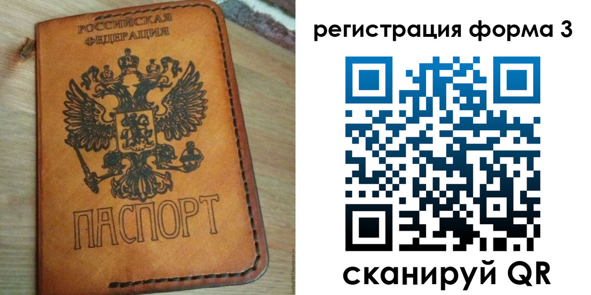 прописка от собственника в Богородске