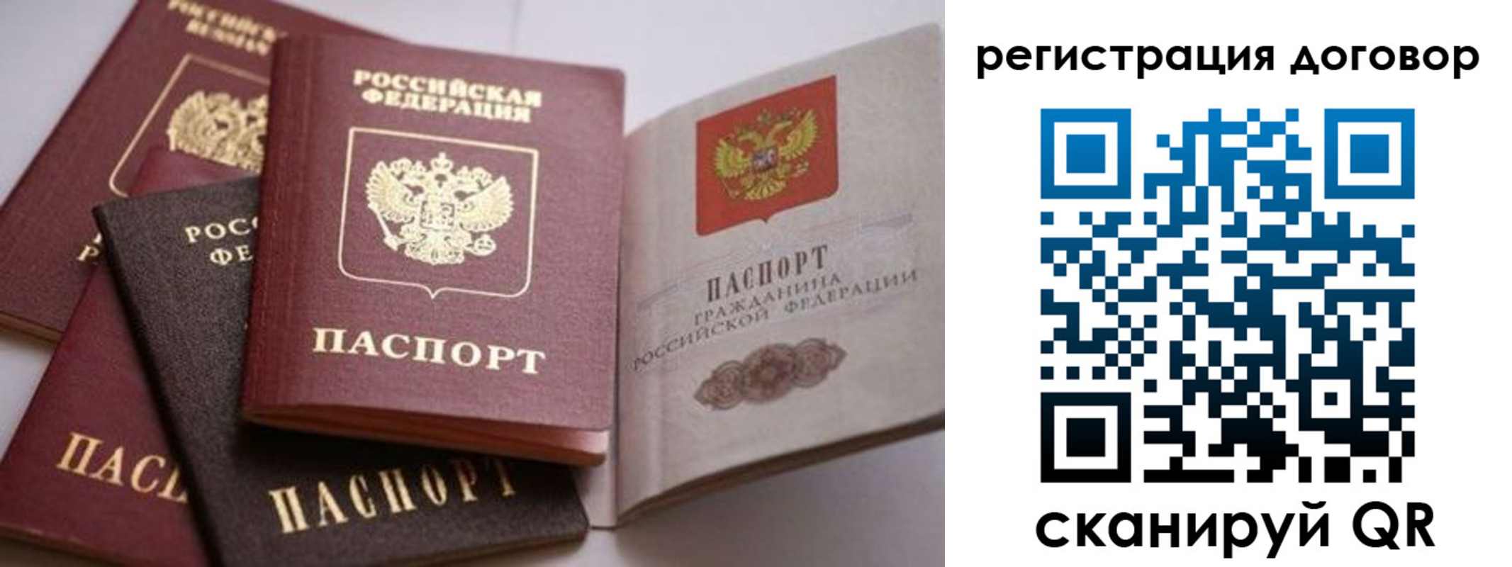 временная регистрация для школы в Богородске
