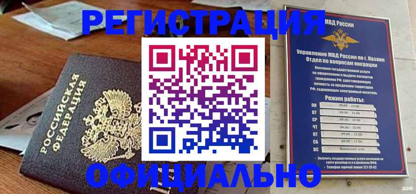 прописка гарантия в Богородске