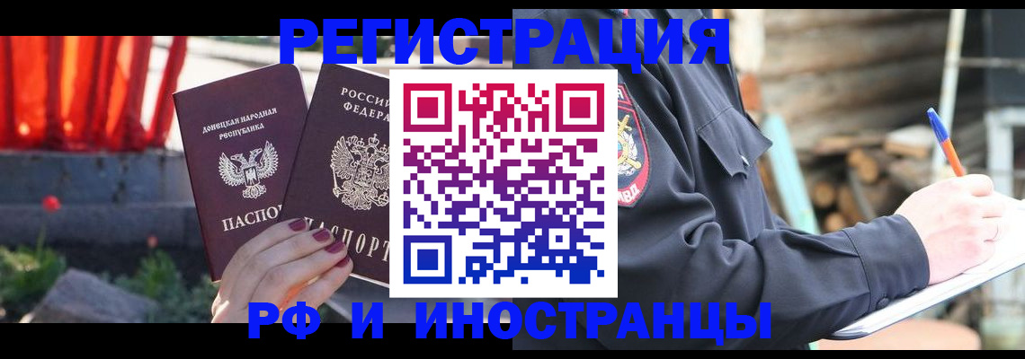 временная регистрация законно в Богородске