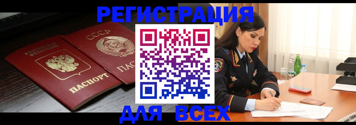 прописка поиск в Богородске