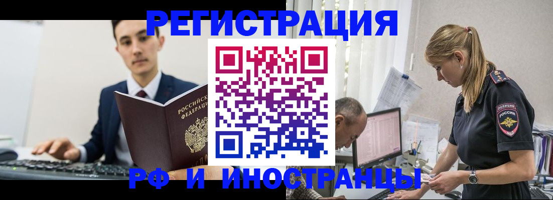 прописка в квартире в Богородске