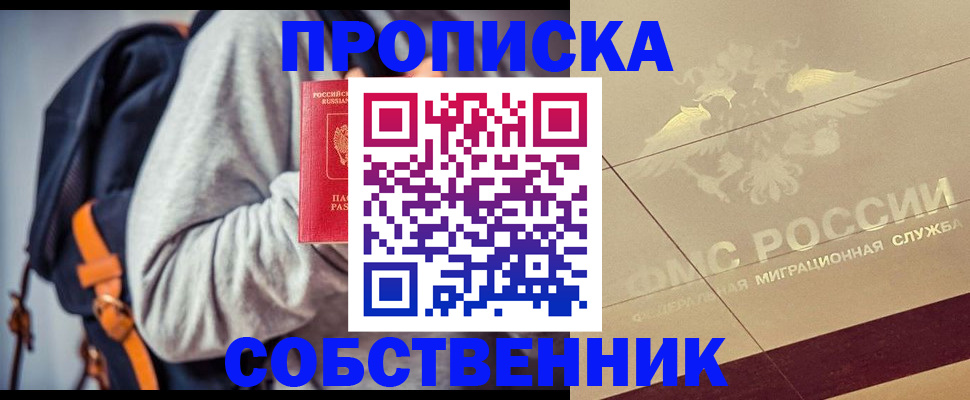 временная регистрация госуслуги в Богородске