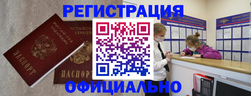 временная регистрация собственник в Богородске